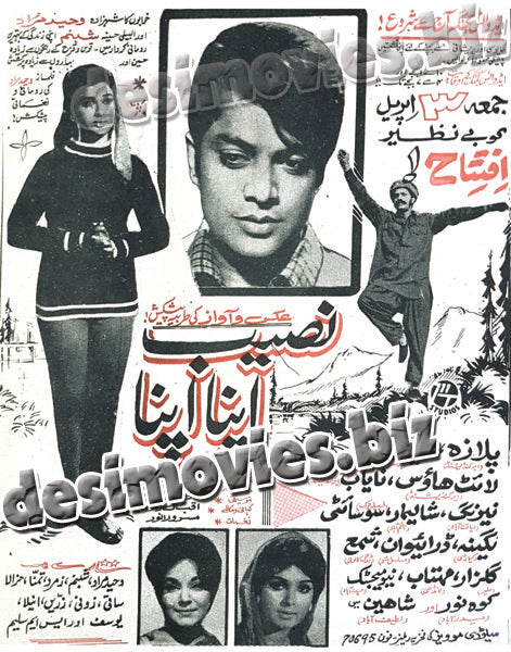 Naseeb Apna Apna (1970) Press Ad -coming soon-4 - www.desimovies.biz