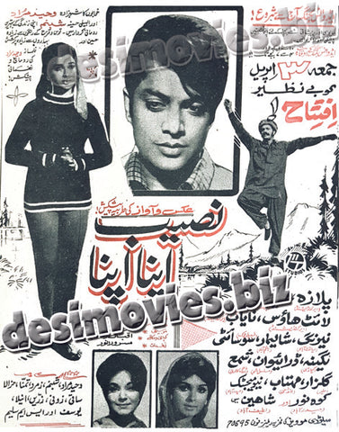 Naseeb Apna Apna (1970) Press Ad -coming soon-4 - www.desimovies.biz