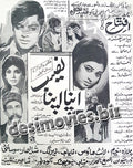Naseeb Apna Apna (1970) Press Ad -coming soon-5 - www.desimovies.biz