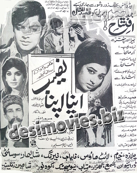 Naseeb Apna Apna (1970) Press Ad -coming soon-5 - www.desimovies.biz