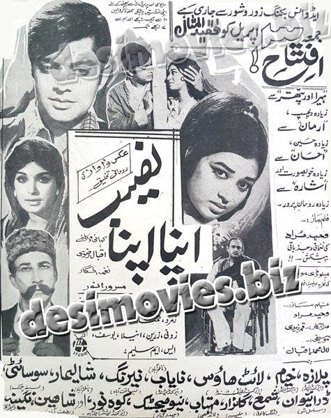 Naseeb Apna Apna (1970) Press Ad -coming soon-5