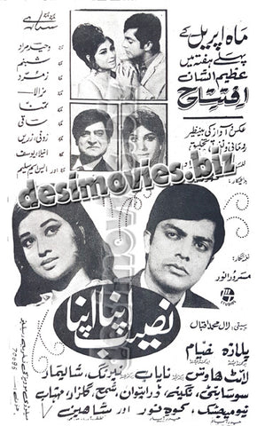 Naseeb Apna Apna (1970) Press Ad -coming soon-3 - www.desimovies.biz