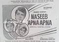 Naseeb Apna Apna (1970) Press Ad -coming soon - www.desimovies.biz