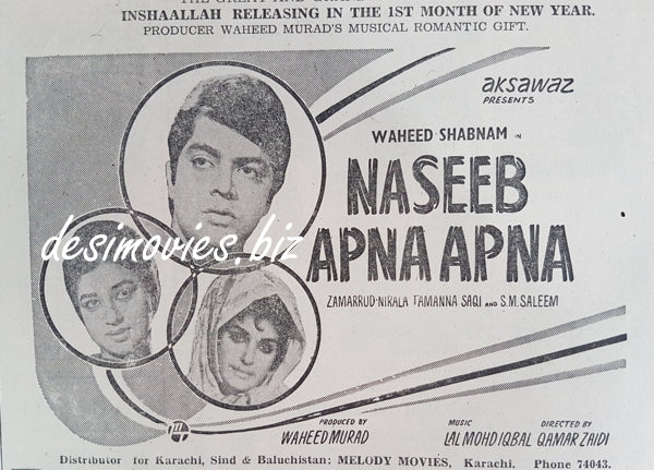 Naseeb Apna Apna (1970) Press Ad -coming soon