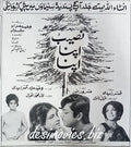 Naseeb Apna Apna (1970) Press Ad - www.desimovies.biz
