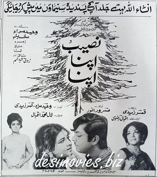 Naseeb Apna Apna (1970) Press Ad - www.desimovies.biz