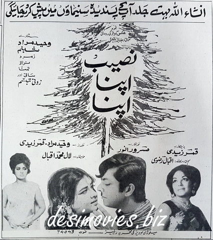 Naseeb Apna Apna (1970) Press Ad - www.desimovies.biz