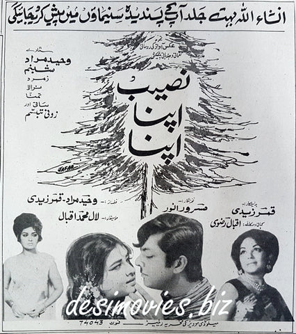 Naseeb Apna Apna (1970) Press Ad