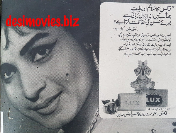 Naseema Khan (1969) Lux Advert