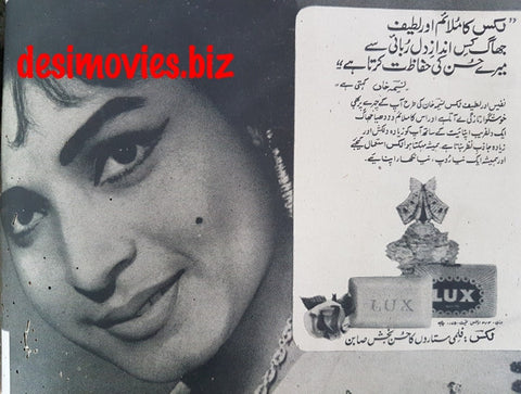 Naseema Khan (1969) Lux Advert - www.desimovies.biz