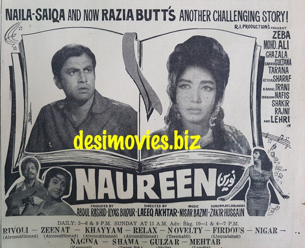 Naureen (1970) Coming Soon (A) -  Karachi Press Advert - www.desimovies.biz