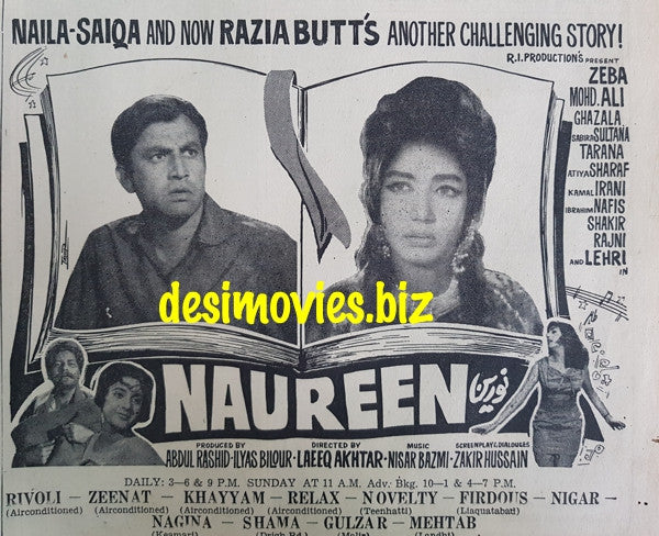 Naureen (1970) Coming Soon (A) -  Karachi Press Advert