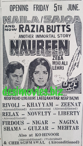 Naureen (1970) Coming Soon -  Karachi Press Advert