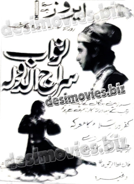 Nawab Sirajuddola (1967) old film running in 1970- Press Ad -Old is Gold - www.desimovies.biz