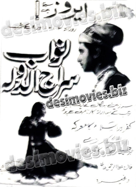 Nawab Sirajuddola (1967) old film running in 1970- Press Ad -Old is Gold