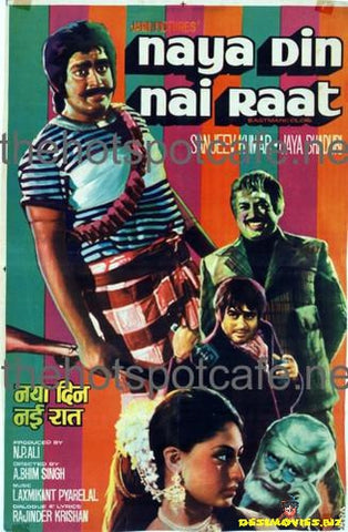 Naya Din Nayi Raat (1974)