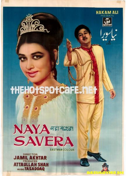 Naya Savera (1970) Poster - www.desimovies.biz