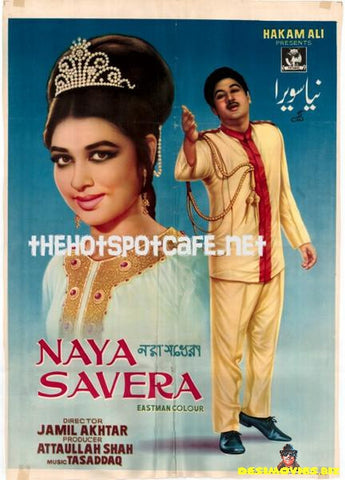 Naya Savera (1970) Poster - www.desimovies.biz