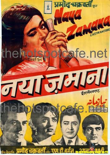 Naya Zamana (1971) - www.desimovies.biz