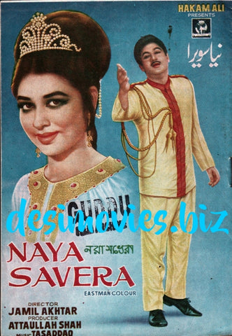 Naya Savera (1970) Booklet