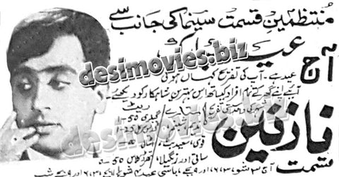 Nazneen (1969) old film running in 1970- Press Ad -Old is Gold