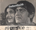 Nazra (1983) Movie Still 4 - www.desimovies.biz