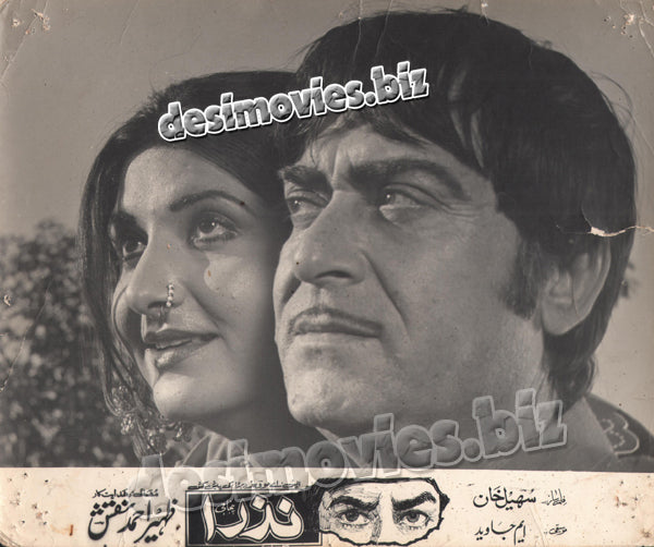 Nazra (1983) Movie Still 4 - www.desimovies.biz