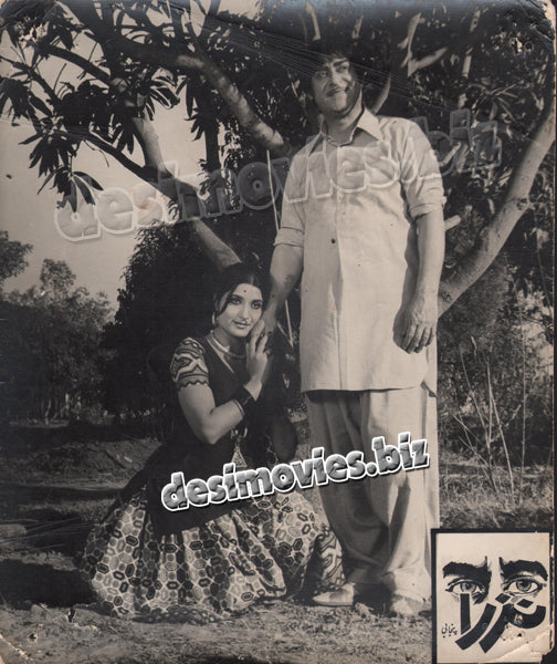 Nazra (1983) Movie Still 5 - www.desimovies.biz