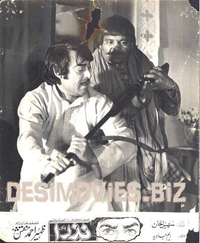Nazra (1983) Movie Still 9