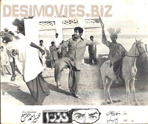 Nazra (1983) Movie Still 10 - www.desimovies.biz