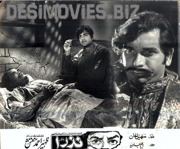 Nazra (1983) Movie Still 11 - www.desimovies.biz