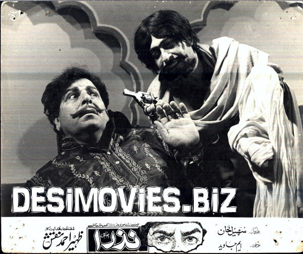 Nazra (1983) Movie Still 15