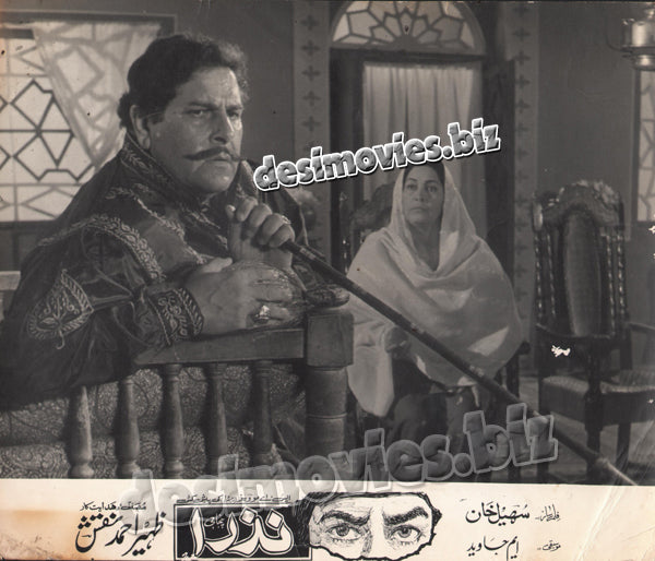 Nazra (1983) Movie Still 3 - www.desimovies.biz