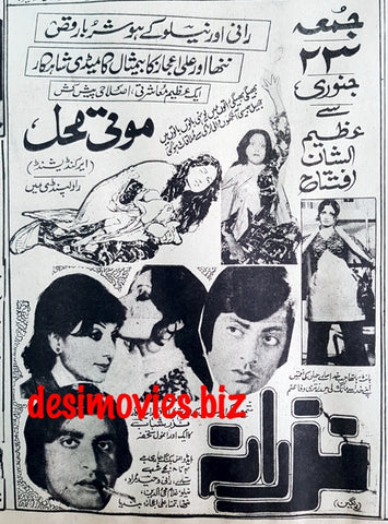 Nazrana (1981) Press Advert