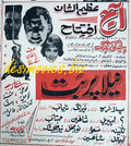 Neela Parbat (1969) Press Advert, Karachi - www.desimovies.biz