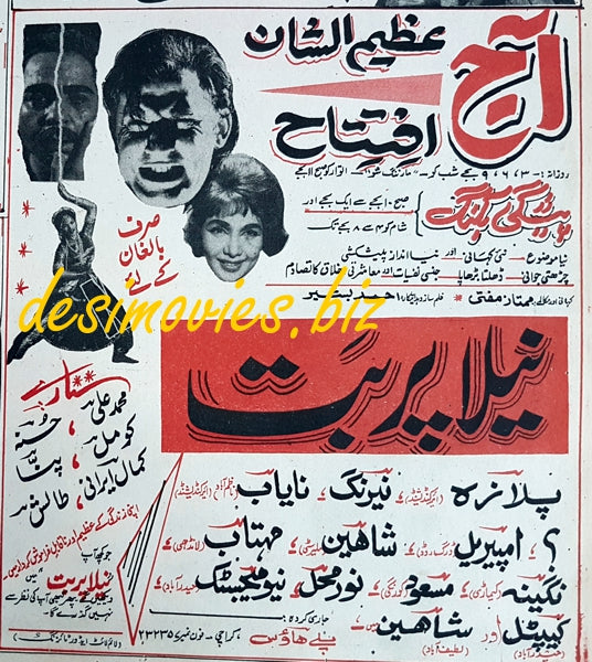 Neela Parbat (1969) Press Advert, Karachi - www.desimovies.biz