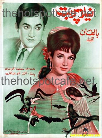 Neela Parbat (1968) - www.desimovies.biz