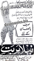 Neela Parbat (1969)  Press Ad - www.desimovies.biz