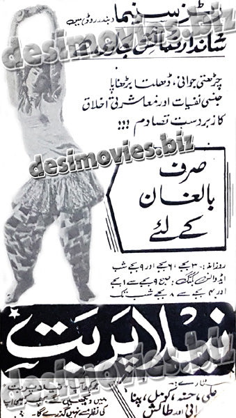 Neela Parbat (1969)  Press Ad - www.desimovies.biz
