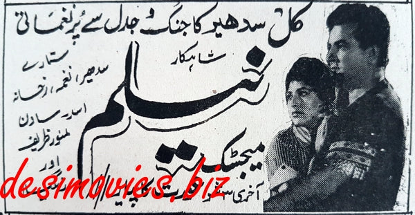 Neelam (1963) Press Ad - www.desimovies.biz