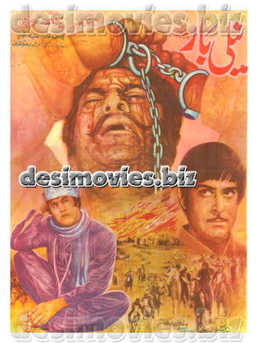 Neeli Bar (1967)  Original Poster - www.desimovies.biz