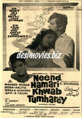 Neend Hamari Khwab Tumhare (1971) Press Ad - Karachi 1971 - www.desimovies.biz