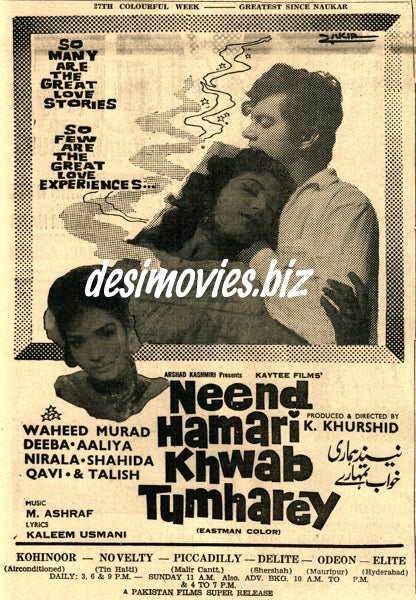 Neend Hamari Khwab Tumhare (1971) Press Ad - Karachi 1971 - www.desimovies.biz