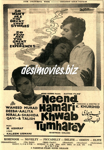 Neend Hamari Khwab Tumhare (1971) Press Ad - Karachi 1971 - www.desimovies.biz