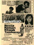 Neend Hamari Khwab Tumhare (1971) Press Ad - Karachi 1971 - www.desimovies.biz