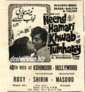 Neend Hamari Khwab Tumhare (1971) Press Ad - Karachi 1971 - www.desimovies.biz