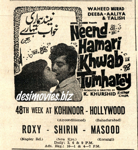 Neend Hamari Khwab Tumhare (1971) Press Ad - Karachi 1971