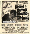 Neend Hamari Khwab Tumhare (1971) Golden Jubilee Advert - www.desimovies.biz