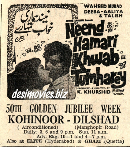 Neend Hamari Khwab Tumhare (1971) Golden Jubilee Advert - www.desimovies.biz