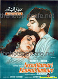 Neend Hamari Khwab Tumharay (1971) - www.desimovies.biz